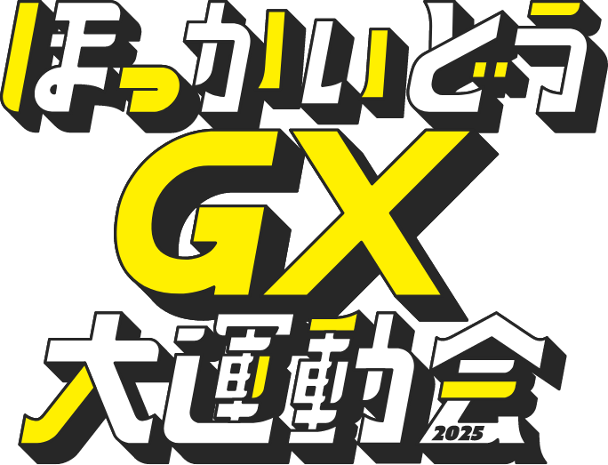 ほっかいどう大運動会2025 in SAPPORO DOME